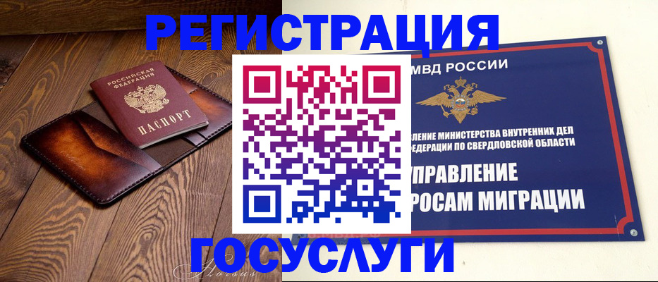 прописка для военкомата в Димитровграде