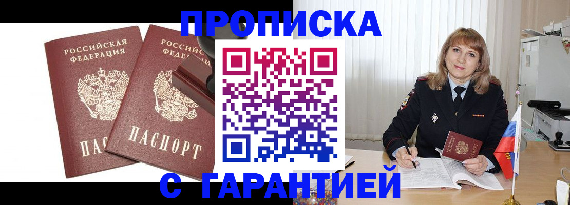 прописка поиск в Димитровграде