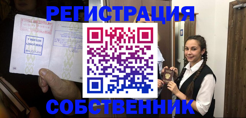 временная регистрация гарантия в Димитровграде